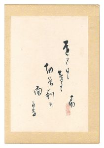 <strong>Otani Kubutsu</strong><br>Haiku