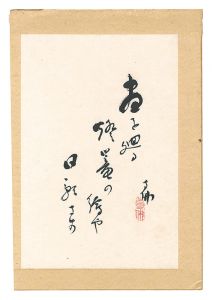 <strong>Otani Kubutsu</strong><br>Haiku