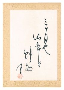 Haiku / Naito Meisetsu