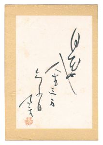 Haiku / Naito Meisetsu