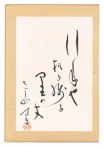 Haiku / Naito Meisetsu