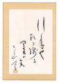 <strong>Naito Meisetsu</strong><br>Haiku