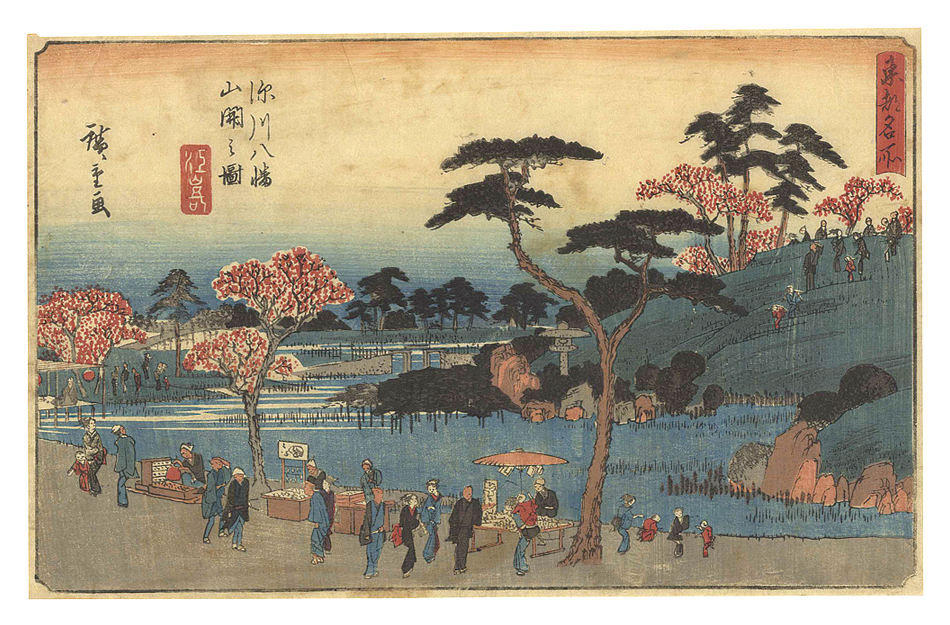 Hiroshige I “Famous Places in the Eastern Capital / Ezaki: Open Garden at Fukagawa Hachiman Shrine”／