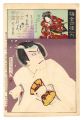 <strong>Kunichika</strong><br>One Hundred Roles by Baiko / F......