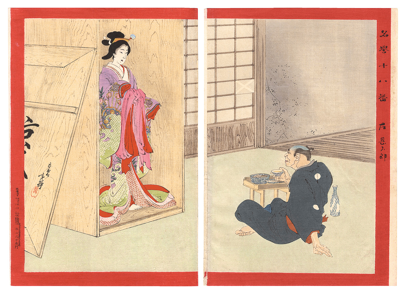 年英｢名誉十八番｣ | 山田書店美術部オンラインストア