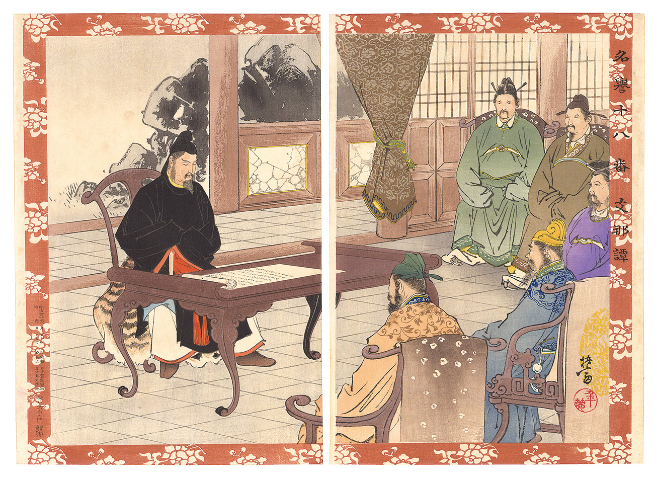 年英｢名誉十八番｣ | 山田書店美術部オンラインストア