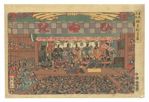 Famous Places in the Eastern Capital / Theater in Saruwaka-cho / Hiroshige I