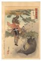 <strong>Gekko</strong><br>Gekko's Miscellany / Emperor Y......