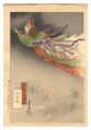 <strong>Gekko</strong><br>Gekko's Miscellany / Nine-tail......