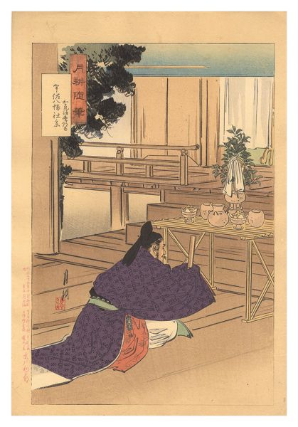 Gekko “Gekko's Miscellany / Wake no Kiyomaro at the Usa Hachiman Shrine”／