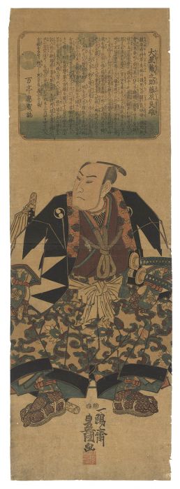 Toyokuni III “Oboshi Yuranosuke Fujiwara no Yoshio”／