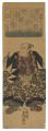 <strong>Toyokuni III</strong><br>Oboshi Yuranosuke Fujiwara no ......