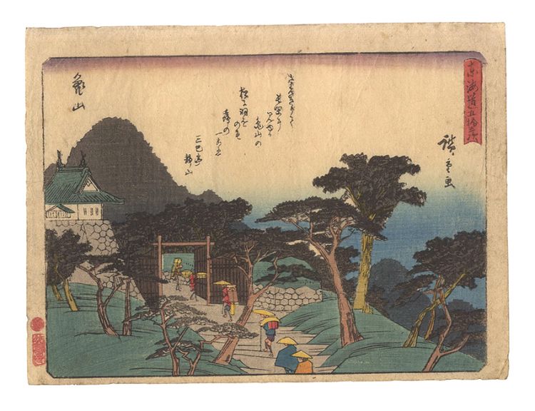 Hiroshige I “Fifty-three Stations of the Tokaido Road / Kameyama”／