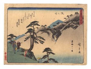 Hiroshige I/Fifty-three Stations of the Tokaido Road / Sakanoshita: View of Mount Fudesute[東海道五拾三次　阪之下 筆捨山之図]