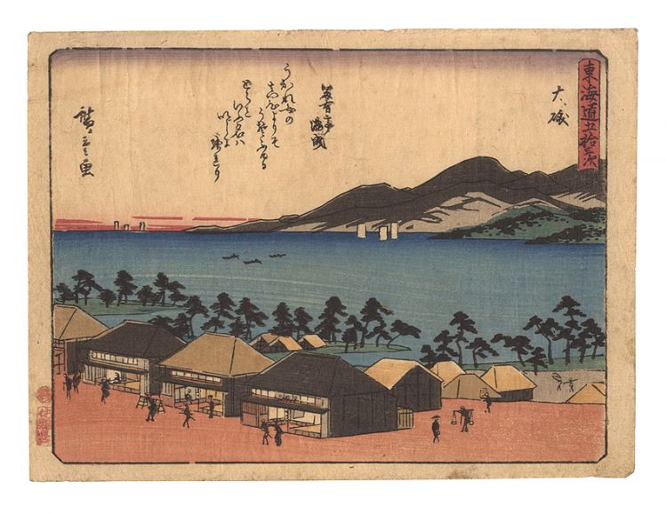Hiroshige I “Fifty-three Stations of the Tokaido Road / Oiso”／