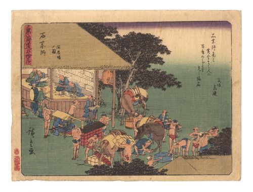 Hiroshige I “Fifty-three Stations of the Tokaido Road / Ishiyakushi: The Station House”／