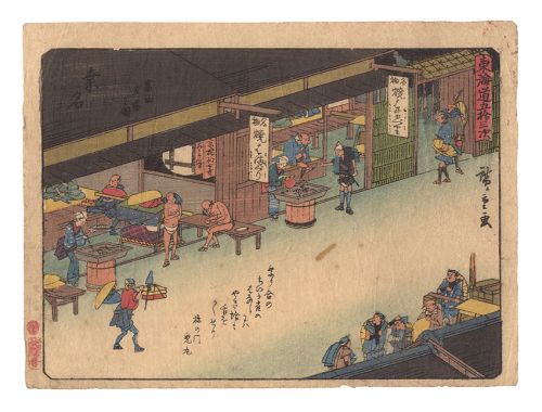 Hiroshige I “Fifty-three Stations of the Tokaido Road / Kuwana: Tomita Post Station”／