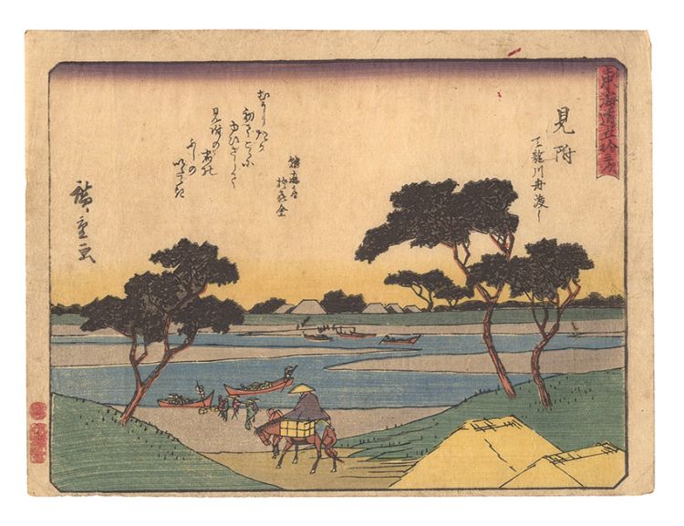 Hiroshige I “Fifty-three Stations of the Tokaido Road / Mitsuke: Ferryboats on the Tenryu River”／