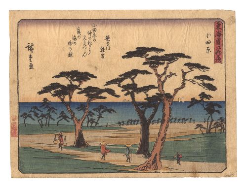 Hiroshige I “Fifty-three Stations of the Tokaido Road / Odawara”／