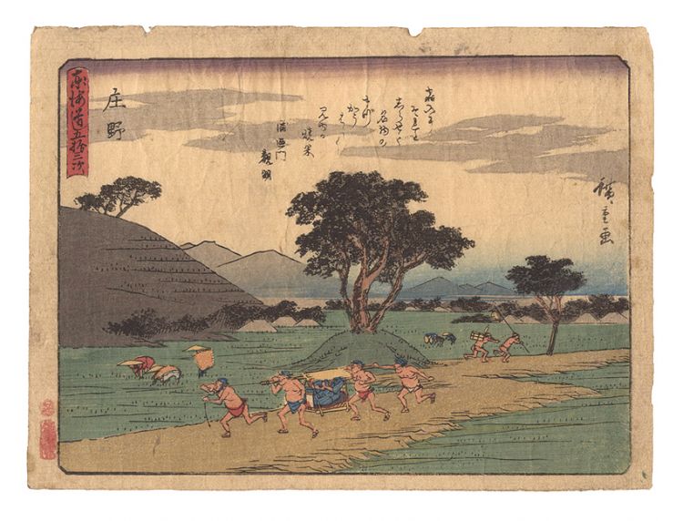 Hiroshige I “Fifty-three Stations of the Tokaido Road / Shono”／