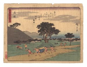 Hiroshige I/Fifty-three Stations of the Tokaido Road / Shono[東海道五拾三次　庄野]