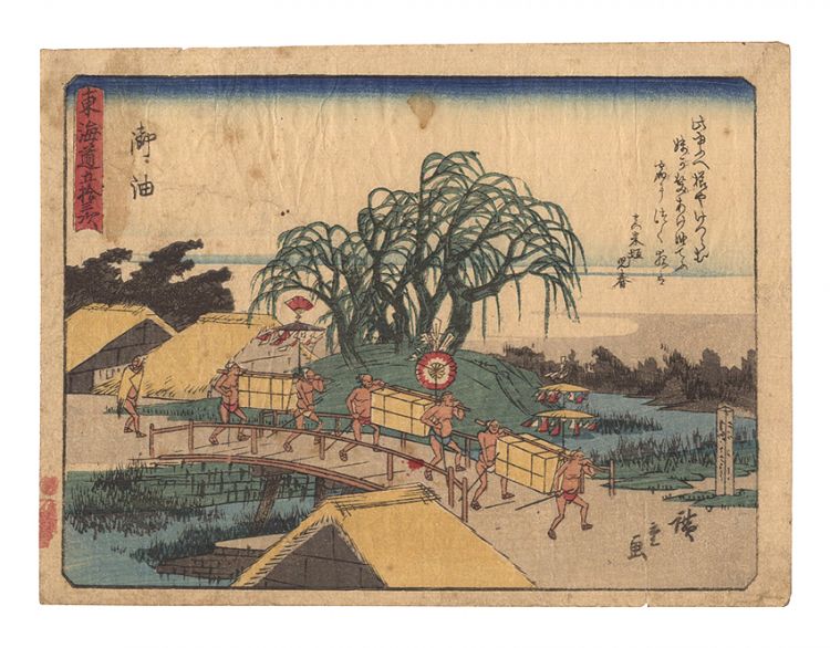 Hiroshige I “Fifty-three Stations of the Tokaido Road / Goyu”／