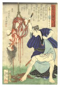 Yoshitoshi/Heroes for the Twenty-eight Lunar Lodges, with Poems / Inada Kyuzo Shinsuke[英名二十八衆句　稲田九蔵新助]