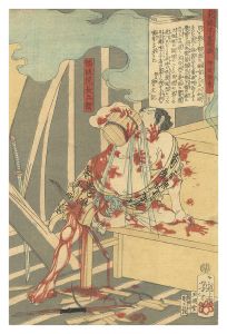 Yoshitoshi/Tales of the Floating World in Eastern Brocade / Banzuiin Chobei[東錦浮世稿談　神田伯勇 幡随院長兵衛]