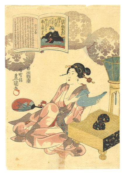 Toyokuni III “A Pictorial Commentary on One Hundred Poems by One Hundred Poets / No. 64: Gonchunagon Sadayori”／