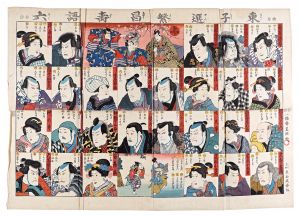 東子選繁昌寿語六