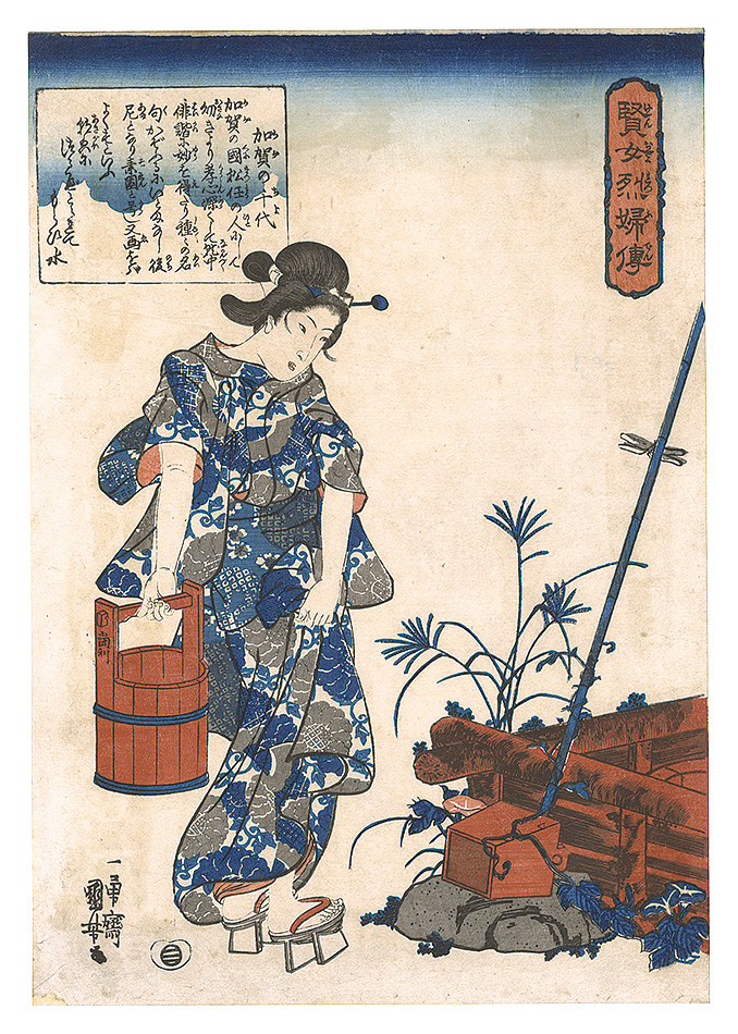 Kuniyoshi “Lives of Wise and Heroic Women / Kaga no Chiyo”／