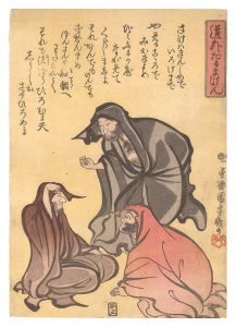 Comical Ken Game of Darumas / Kuniyoshi
