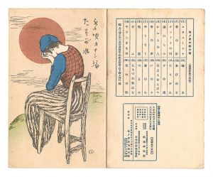 Shin-kouta / No. 13 / Takehisa Yumeji