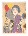 <strong>Senryu magazine: O-Osaka / Sep......</strong><br>