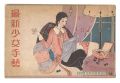 <strong>New Crafts for Girls</strong><br>illustrated by Fukiya Koji