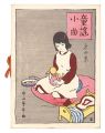 <strong>Kato Masao</strong><br>Short Nursery Rhymes composed ......