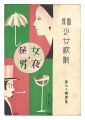 <strong>Musical scores for Takarazuka ......</strong><br>