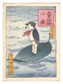 <strong>Kato Masao</strong><br>Short Nursery Rhymes composed ......