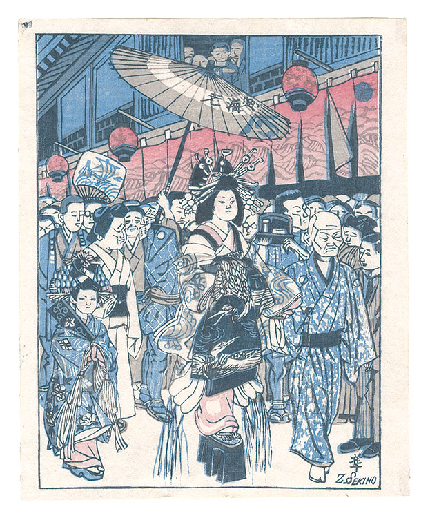 Sekino Junichiro “Folk Customs of Japan / Courtesan Procession”／