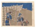 Folk Customs of Japan / Drying......