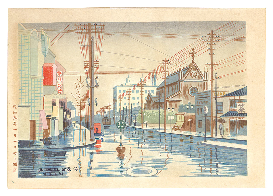 AsanoTakeji “Twelve Views of New Kyoto / Down dizzle at Kawaramachi shijo in KYOTO”／