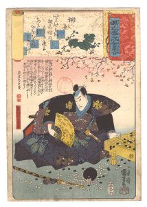 Genji Clouds Matched with Ukiyo-e Pictures / Kiritsubo: Hatakeyama Shoji Shigetada / Kuniyoshi