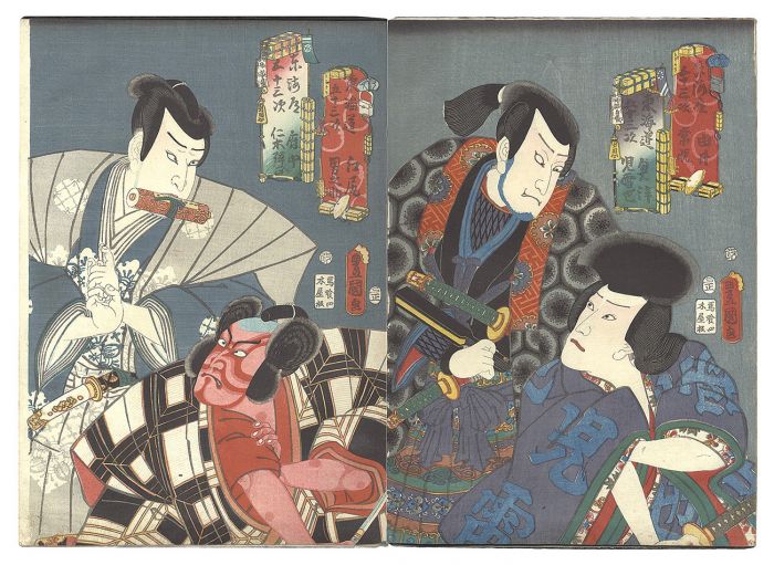 Toyokuni III “Fifty-three Stations of the Tokaido with Actors”／