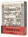 <strong>Diary of Goze(blind female mus......</strong><br>Saito Shinichi