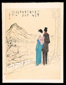 approaching a mountain in the distance / Takehisa Yumeji