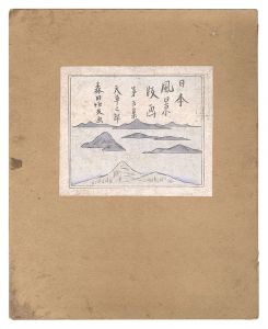 Landscape Prints of Japan / Series 5, Amakusa / Morita Tsunetomo