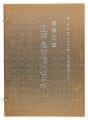 <strong>Hiroshige I</strong><br>Famous places in Edo meisho Ha......