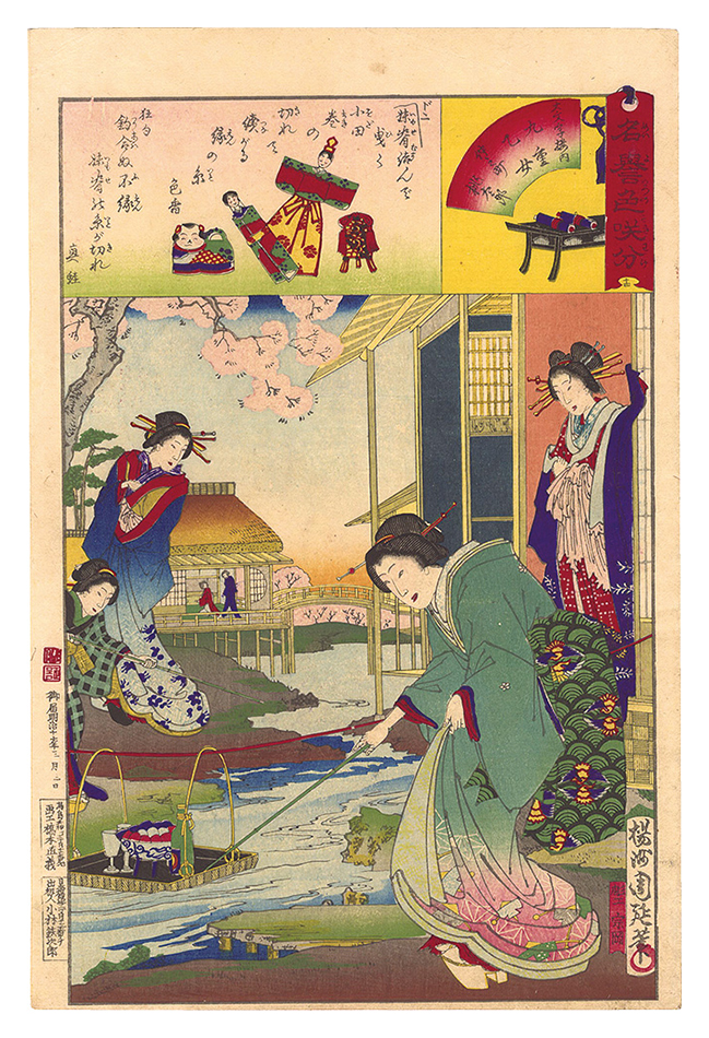 Chikanobu “Honorable Flowers Blooming in Different Colors / Kokonoe and Otome of the Daimonji-ro and Momotaro of Nakanocho”／