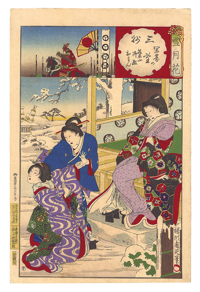 Chikanobu “Snow Moon and Flowers / Mikawa Province: Snow at Okazaki, Tsukiyama Goten and Oman”／