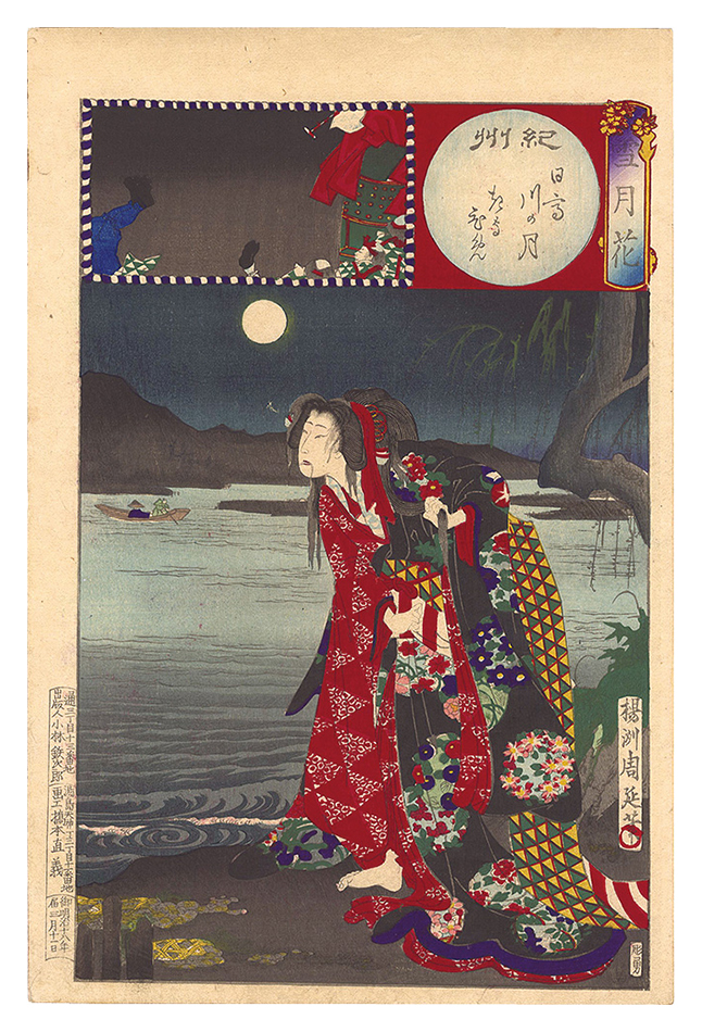 Chikanobu “Snow Moon and Flowers / Kii Province: Moon at Hidaka River and Kiyohime”／